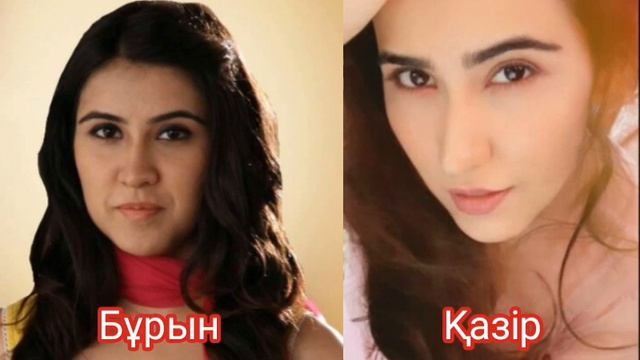 Кекеш келін кейіпкерлері бұрын vs қазір смотреть онлайн