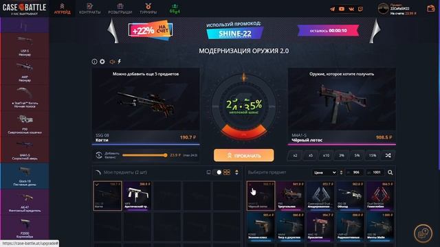 ДА ЛАДНО С 250 РУБЛЕЙ СДЕЛАЛ ПЕРЧАТКИ НА CASE BATTLE ?! ЭТО НЕ ?
