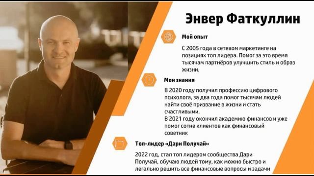 5. Энвер Фаткуллин_ВИЗИТКА смотреть онлайн