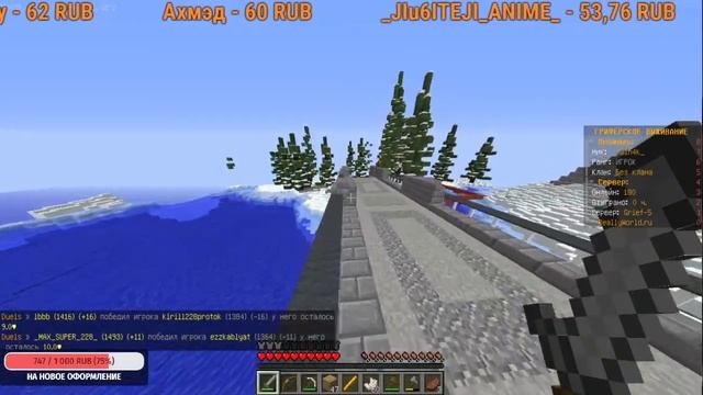 СТРИМ МАЙНКРАФТ/REALLYWORLD/ВЫЖИВАНИЕ С ПОДПИСЧИКАМИ/ДОНАТ ОТ 1 РУБЛЯ/КУБ В КУБЕ/С ЧИТАМИ смотреть онлайн