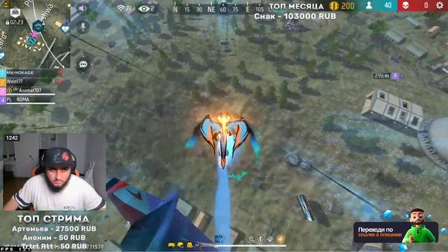 СТРИМ FREE FIRE РАЗНОСИМ СКВАДЫ РЕЙТИНГ