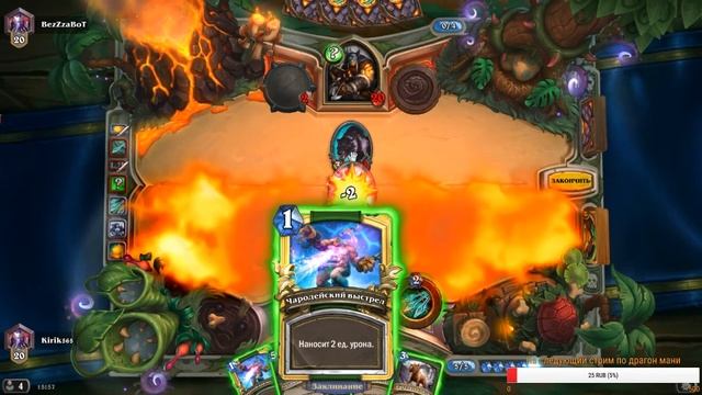 Играю в хардстоун смотреть онлайн