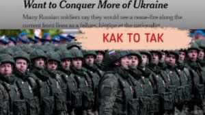 🇺🇸🇷🇺🇺🇦 New York Times узнала мнение российских солдат об идее перемирия