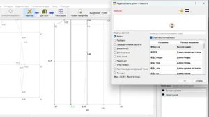 ✌Построение Рукава к Базовой основе в программе "Valentin