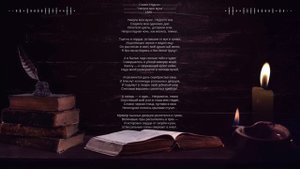 Семен Надсон
"Умерла моя муза"
1885