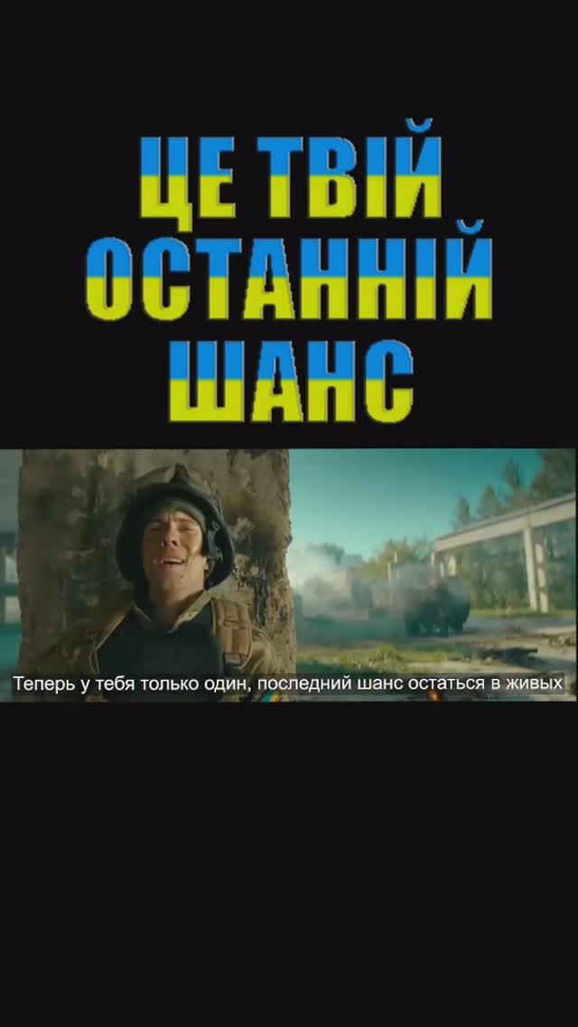 Социальный ролик "Твой последний шанс"