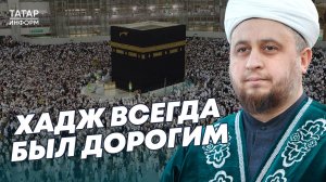 Хазрат отвечает на вопросы о большом хадже