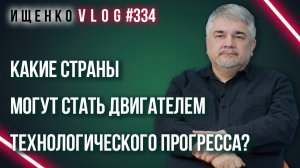 Станет ли арабский мир технологическим лидером? Ищенко о потенциале и факторах, которые мешают