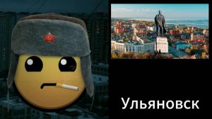 Твой город это: (Думерские ГД Лица)(4 Часть)