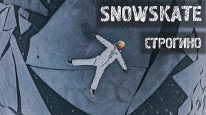 Snowskate | Зимний Вингфойл | Строгино - Январь 2025
