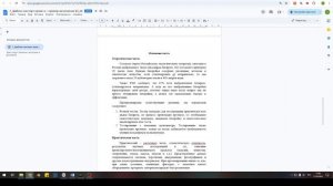 Паспорт проекта