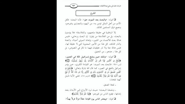 023   Блеск убеждении Абу Идрис Динар