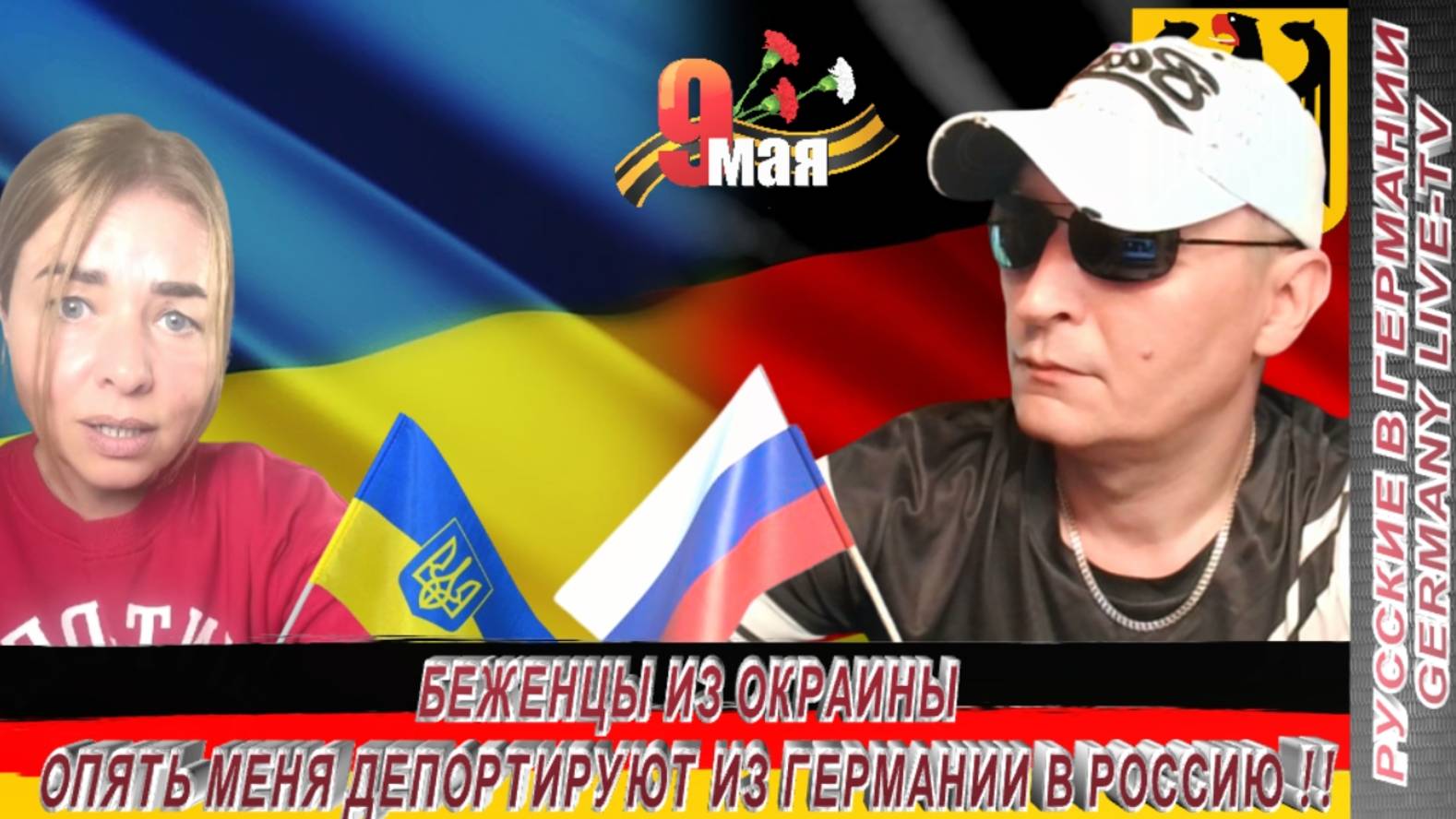 ВОТ ТАКИХ УКРАИНОК Я УВАЖАЮ ! КРИСТИНА РУБИТ ПРАВДУ ПРО ЖИЗНЬ В УКРАИНЕ И ГЕРМАНИИ !