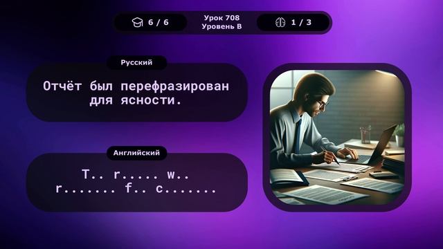 Английский за 10 минут в день! Урок № 708 Уровень B1–B2 смотреть онлайн