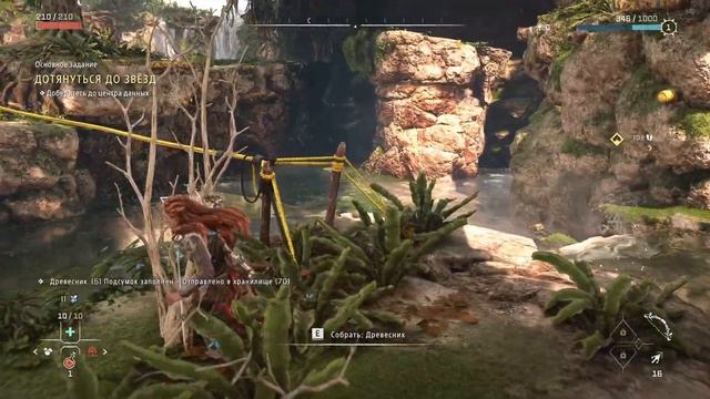 Horizon Forbidden West  001  Прохождение  Дебют