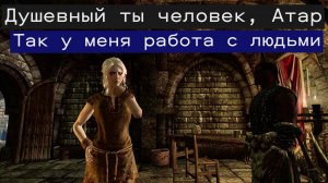 Цири в Солитьюде и трудности с работой