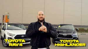 Toyota RAV4 vs Toyota Highlander — Сравнение японского качества // 2025
