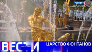 Вести Санкт-Петербург. Выпуск 20.50 от 17.05.2025