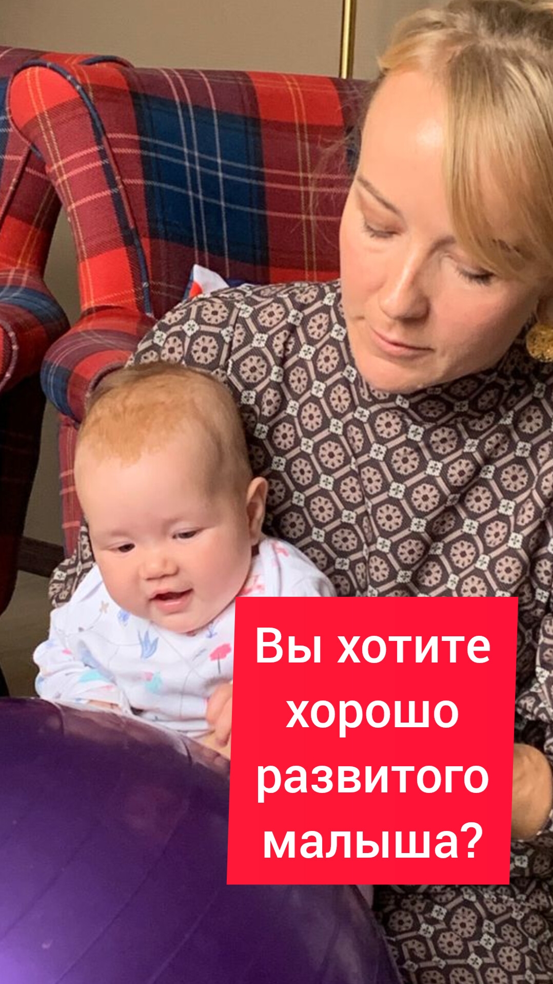 Хорошо развитый ребёнок к 1 годику. как развивать малыша?