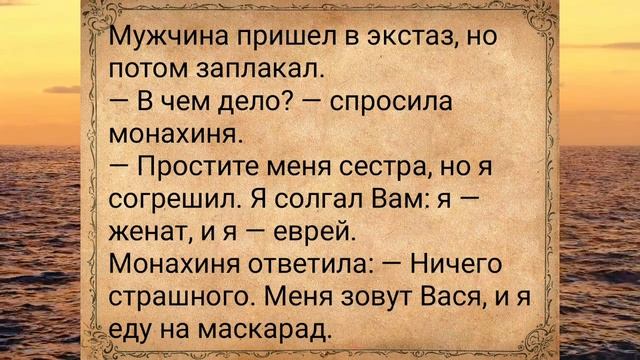 Монахиню в такси везет...АНЕКДОТЫ ДЛЯ ВЗРОСЛЫХ #анекдоты #подборкаанекдотов #сборниканекдотов #юмор смотреть онлайн