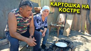 Вкусная ЖАРЕНАЯ КАРТОШКА На Костре! Посылка ОТ ПОДПИСЧИЦЫ – РАСПАКОВКА.