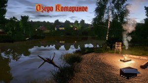 Русская рыбалка 4. Озеро Комариное