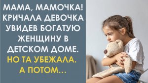 Она давно его вычислила, попадалась на глаза и добилась своего. А когда через 5 лет исчезла