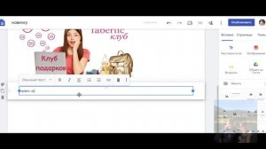 Создаём сайт на платформе Гугл