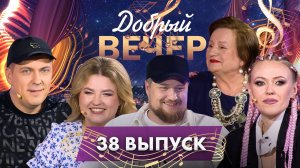 ❤️ Душевная музыка | Группа Вирус | Наталья Тамело. ДОБРЫЙ ВЕЧЕР! 38 выпуск
