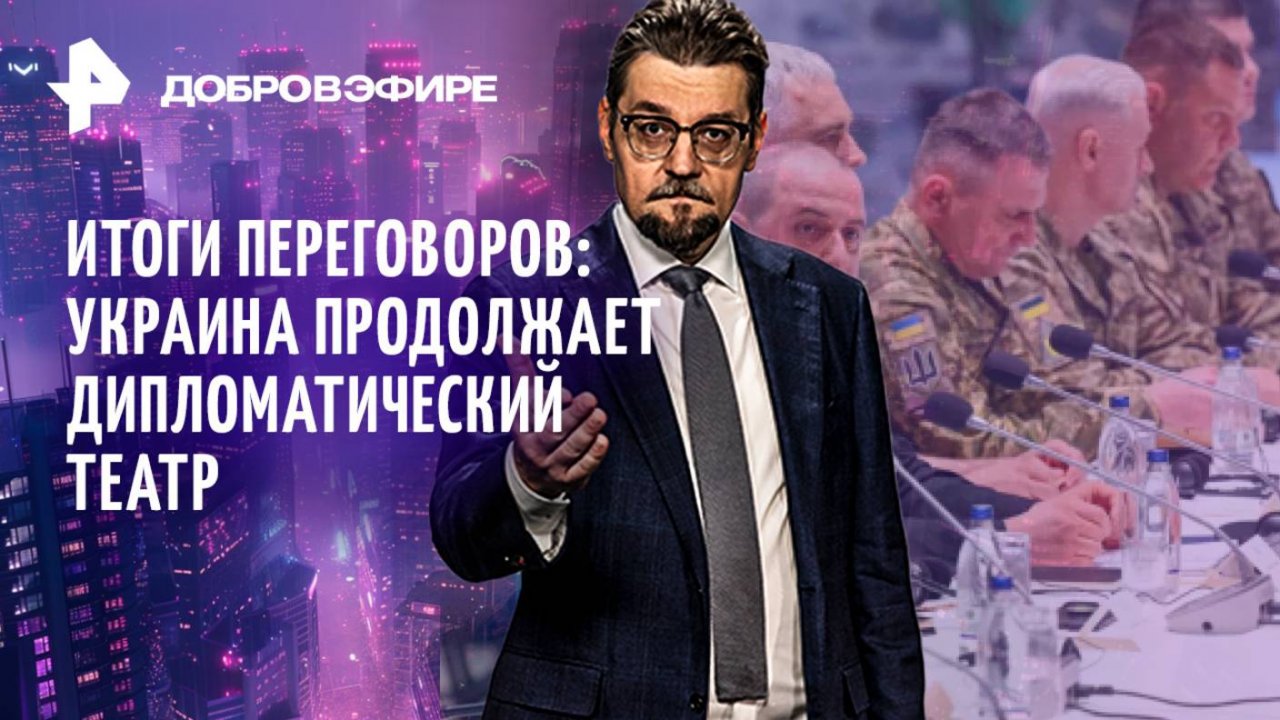 Толстые тонкости переговоров / Летающий дворец для Трампа / Дело Жоры Депардье / ДОБРОВЭФИРЕ