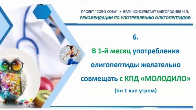 Олигопептиды. Подробно об ОЛИГОПЕПТИДАХ от доктора Надежды Петровны Завгородней