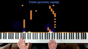 HELVEGEN — Слава роду (кавер на пианино)