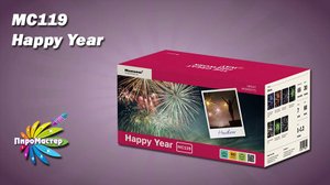 MC119 Happy Year 1"-1,2"x60  батарея салютов