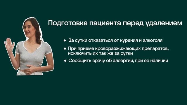 🔵 Как удаляют зуб в стоматологии ПрезиДЕНТ: этапы процедуры. Как удаляют зуб в стоматологии. смотреть онлайн