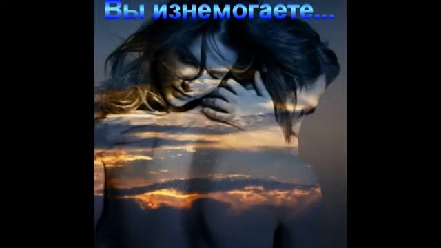 Каскадный оргазм