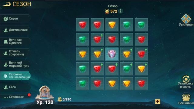 Камни специализации - все сезоны Sea of conquest #seaofconquest смотреть онлайн