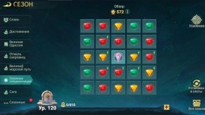 Камни специализации - все сезоны Sea of conquest #seaofconquest