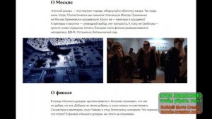 "По тёмным улицам летит Ночной Дозор..."