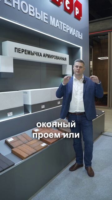 Что такое армированная газобетонная перемычка? смотреть онлайн