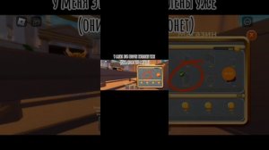 где найти синие шорты в роблоксе🎀🤫