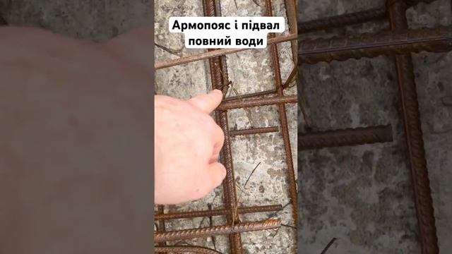 АРМОПОЯС по фундаменту. Арматура М12, 6 ниток, кільце 8мм смотреть онлайн