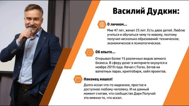 3. Василий Дудкин смотреть онлайн