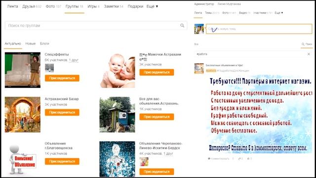 Бизнес-завтрак + детальный рекрутинг в ОК Леонова Екатерина, Мухамадеева Элина 20.12.2016