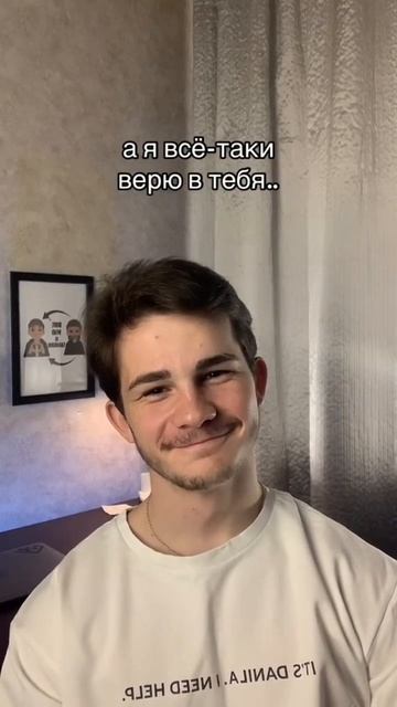 правда верю!! #вера #поддержка #мотивация #важныемысли #длятебя #этодлятебя #мотивация #важно