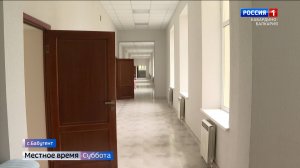 В Бабугенте завершают капитальный ремонт местной школы