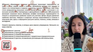 (1)Процесс образования полезных ископаемых происходит повсеместно_ на суше, в реках, озёрах - №30265