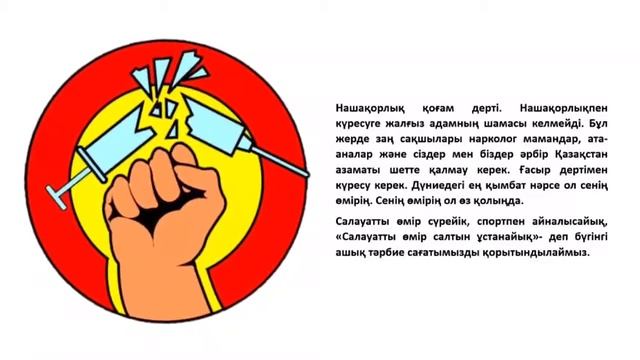 Нашақорлық. Таксикомания