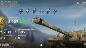 Т-95, Жемчужный город.