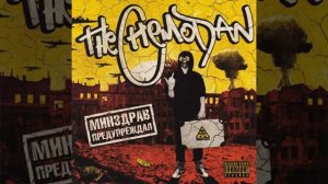 the Chemodan - Минздрав предупреждал feat. Vendetta