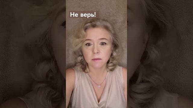 Не верь! стихотерапия. Алена Ард смотреть онлайн